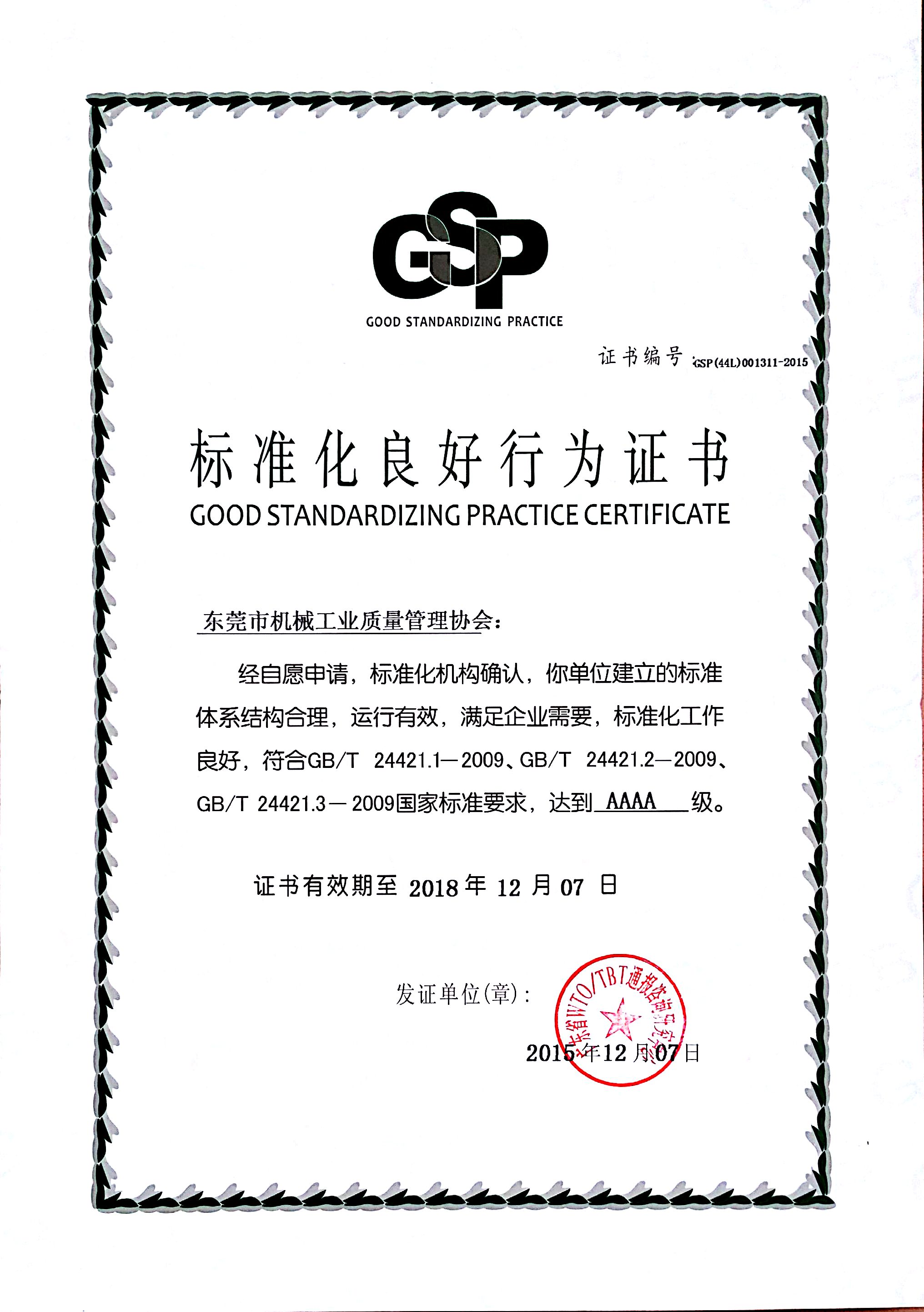 src=/speplus/userfiles/biaoliang(1).jpg